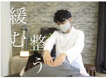 壮健整体院 海(KAI)