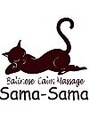 バリニーズスタイル サマサマ(Sama Sama)&nbsp;住田 