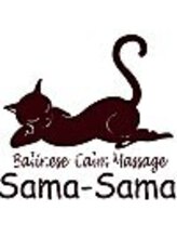 バリニーズスタイル サマサマ(Sama Sama)&nbsp;住田 