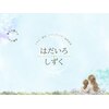 はだいろしずくのお店ロゴ