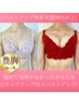 【バストアップ後も変化をキープしたい方へ】オールハンド育乳マッサージ9800