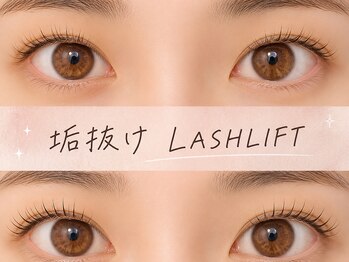 リュクス アイラッシュ アンド ビューティー 横浜店(Luxe eyelash & beauty)/