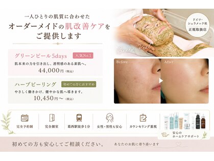 ビューティーメイクさくらの写真