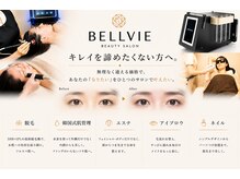ベルビュー(Bellvie)