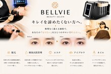 ベルビュー(Bellvie)