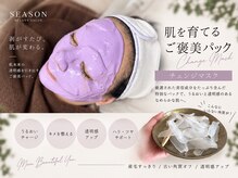 シーズン 岡崎