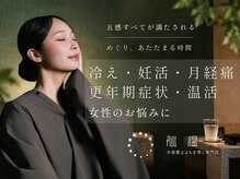 巡温(ジュンオン)