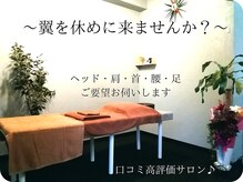 リラクゼーション楽園