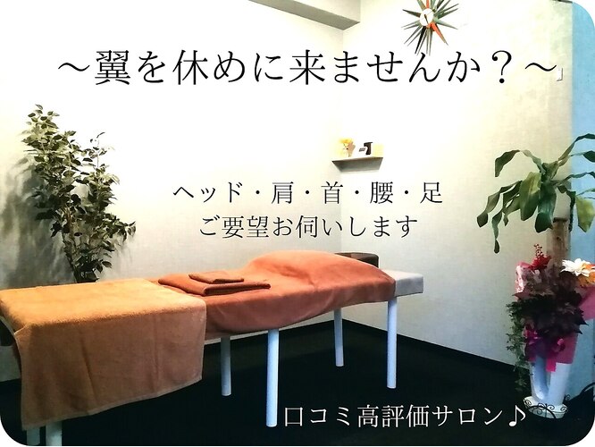 リラクゼーション 楽園