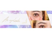  EYE:あなたのなりたいお目元をぜひご相談ください[ワンホン/パリジェンヌ/フラットラッシュ/ボリューム]