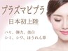 プラズマPEPLA