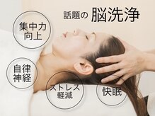 ケリービューティーサロン(kelly beauty salon)の雰囲気（眼精疲労に特化した脳洗浄♪頭の隅々まで丁寧にアプローチ！）