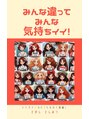 グイット 東根店(Goo-it!) グイット東根店が10倍（個人差あり）楽しくなる本。アマゾンにて