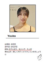 エクセル 豊田店(excel)/インストラクター紹介♪