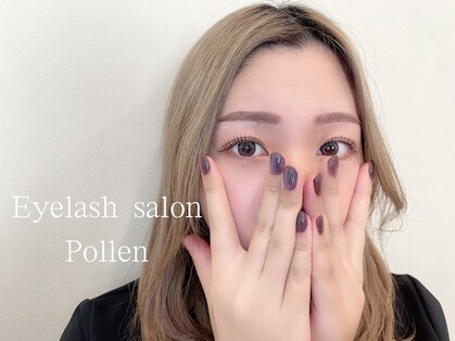 ポレン(Pollen)の写真