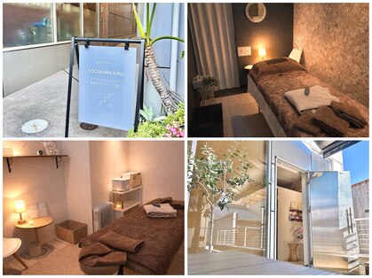 ココカラキレイ(COCOKARA KIREI)の写真