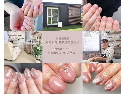 エヌプラス(Nplus)の写真