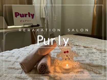 ピュアリー(purly)の写真