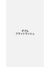 《モチ抜群》ふんわりボリューム!Wフラット80本(片目40本)¥7000