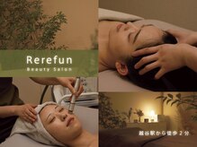 リリファン(Rerefun)