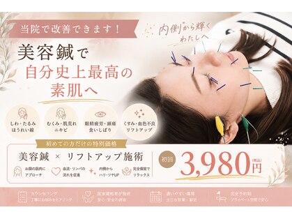香里園かほりまち整骨院鍼灸院の写真