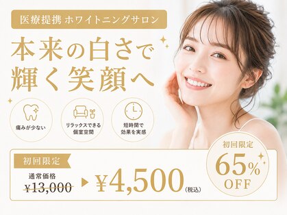 ヌールホワイト 御徒町店(NOOR WHITE)の写真
