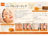 【1ヶ月以内】パンプキンピーリング通常¥15,000→¥13,500