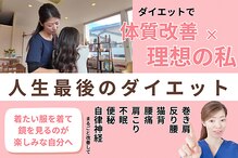 整体院ハッピーバランス