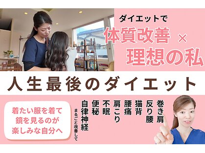 整体院ハッピーバランスの写真
