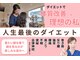 整体院ハッピーバランスの写真