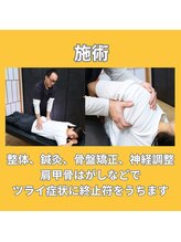 鍼灸整骨院ゼット(Z)/施術