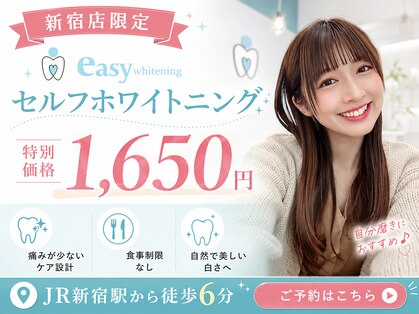 イージーホワイトニング 新宿店(easy whitening)の写真