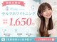 イージーホワイトニング 新宿店(easy whitening)の写真