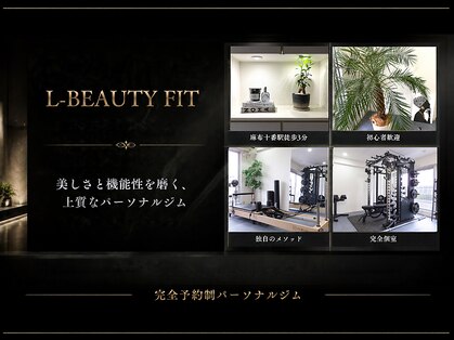 エルビューティーフィット(L-BEAUTY FIT)の写真