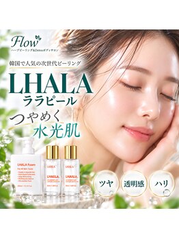 フロウ(Flow)の写真/韓国で人気の肌管理ツヤ肌メニュー