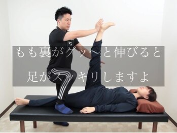 Rストレッチ/ハムストリングストレッチ