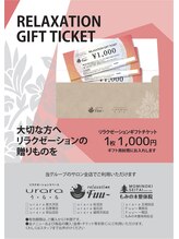 リラクゼーションスペースウララ イオンタウン釜石店(urara)/1,000円ギフトチケット