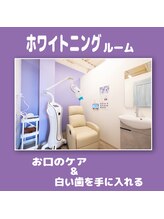 マルク(MARQUE)/歯を白くしたい方必見！