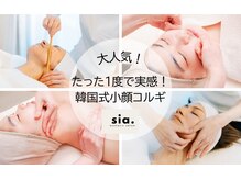 シア(sia)