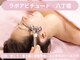 ラボ アビチュード(Labo Habitude)の写真/眼精疲労・首こり改善に!自律神経ケアも叶う、八丁堀のリセットフェイシャル。スマホやPC疲れで重い目元に!
