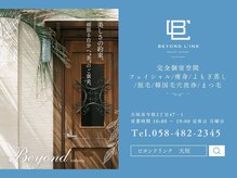 ビヨンド リンク(BEYOND L'INK)
