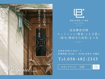 ビヨンド リンク(BEYOND L'INK)