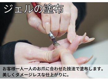 アン バイ アオ 渋谷道玄坂(UN by ao.)/ジェルの塗布