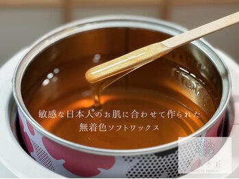 美人ヶ丘 三軒茶屋/【ソフトワックス】眉毛ワックス