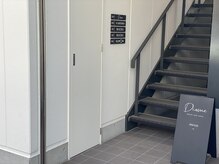 ディアメ(Diame)/こちらからお上がりください。