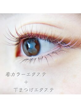 ユニゾン(Unison)/春カラーエクステ