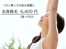 ビレイナ(BIREINA)の雰囲気（☆痛みが苦手な方にもオススメ☆何回でも通いやすい価格設定♪）