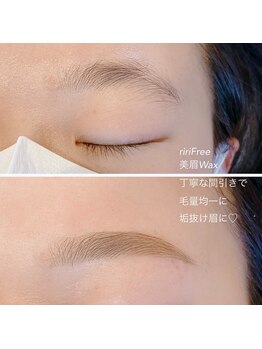 リリフリー(riri Free)/【丁寧な間引き】眉毛wax