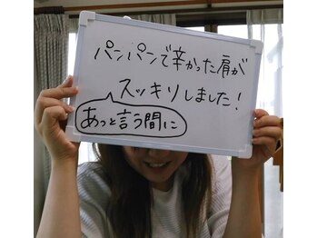 燕健友館健和堂/お客様のご感想