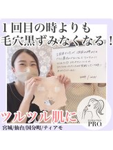 ティアモ(Ti Amo)/お客様のお声